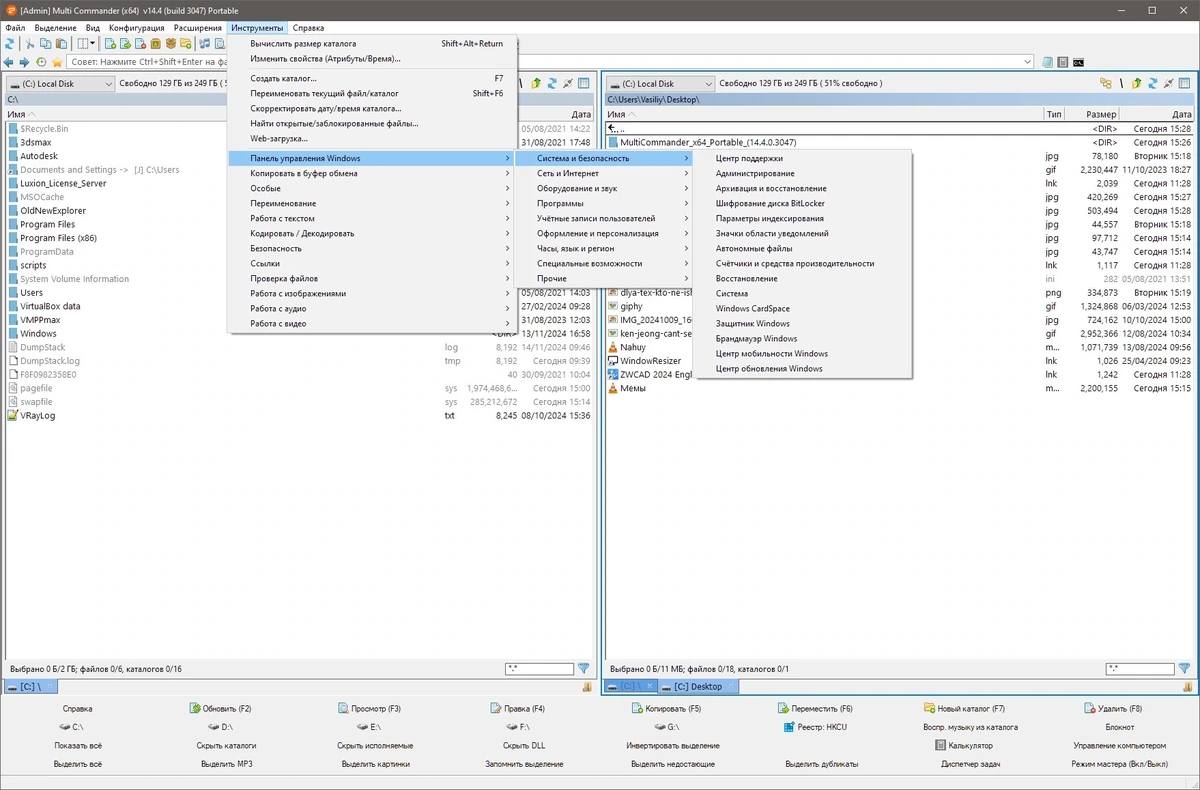 Менеджер файлов Multi Commander Full Edition 14.4 Build 3047 + Portable — изображение 2