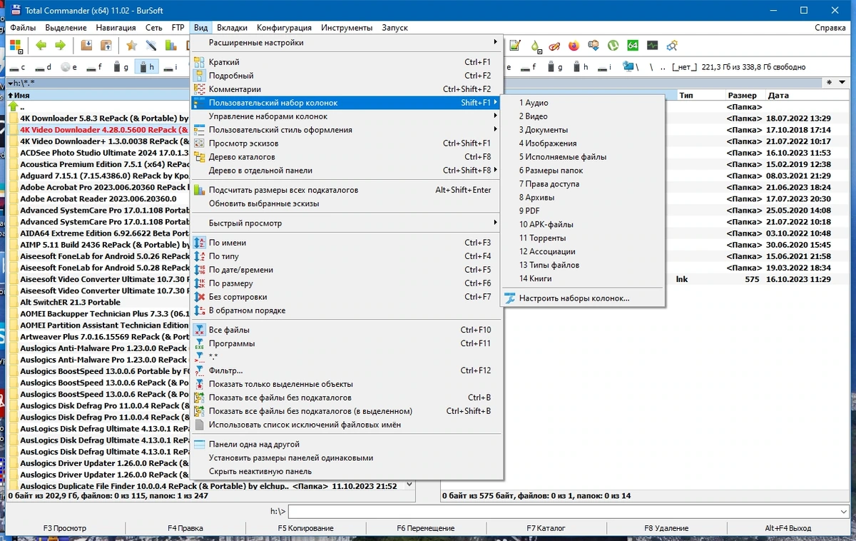 Менеджер файлов с утилитами - Total Commander 11.02 Extended 23.12 Full / Lite RePack (& Portable) by BurSoft — изображение 2