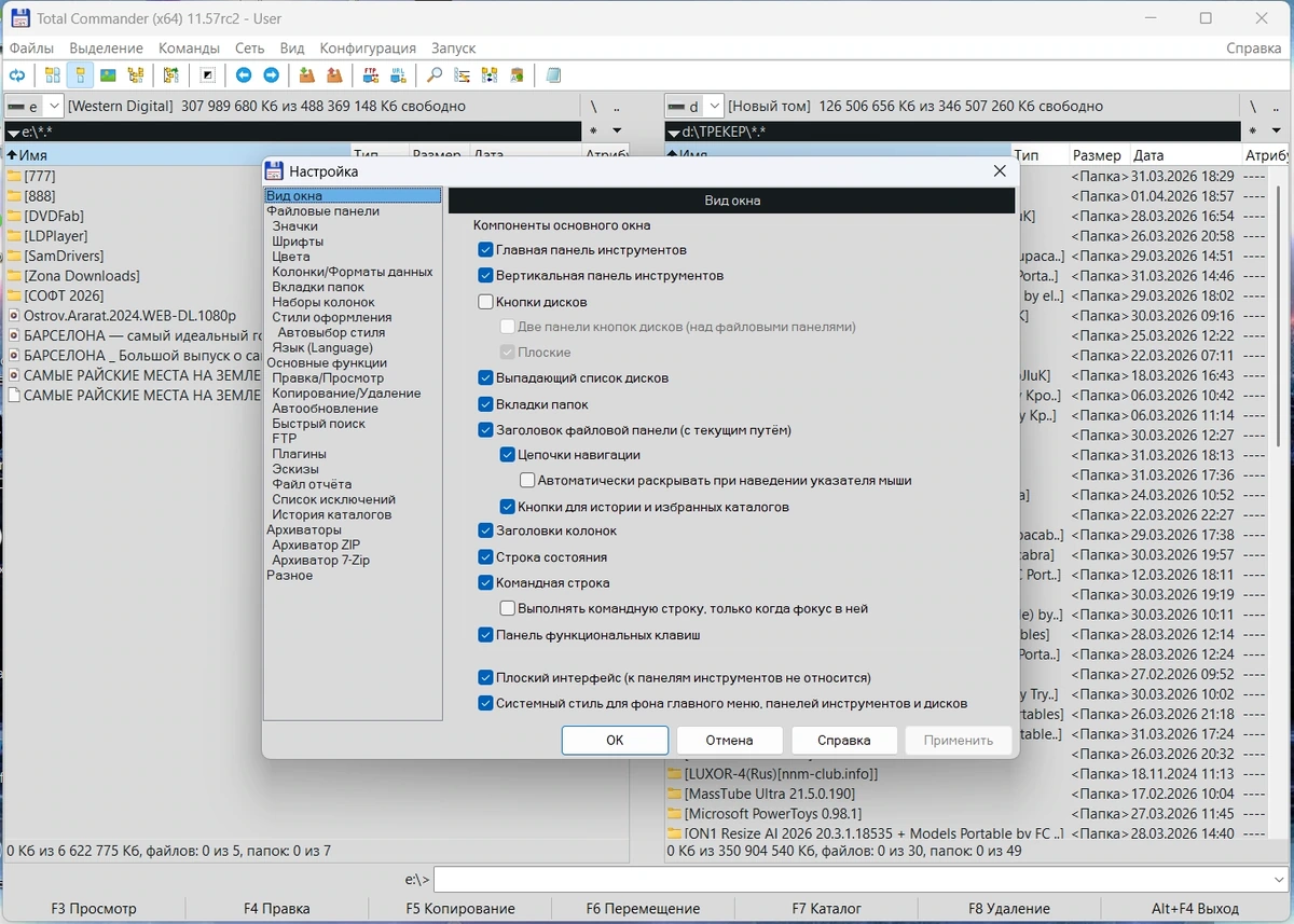 Менеджер файлов Total Commander 11.57 RC2 — изображение 2