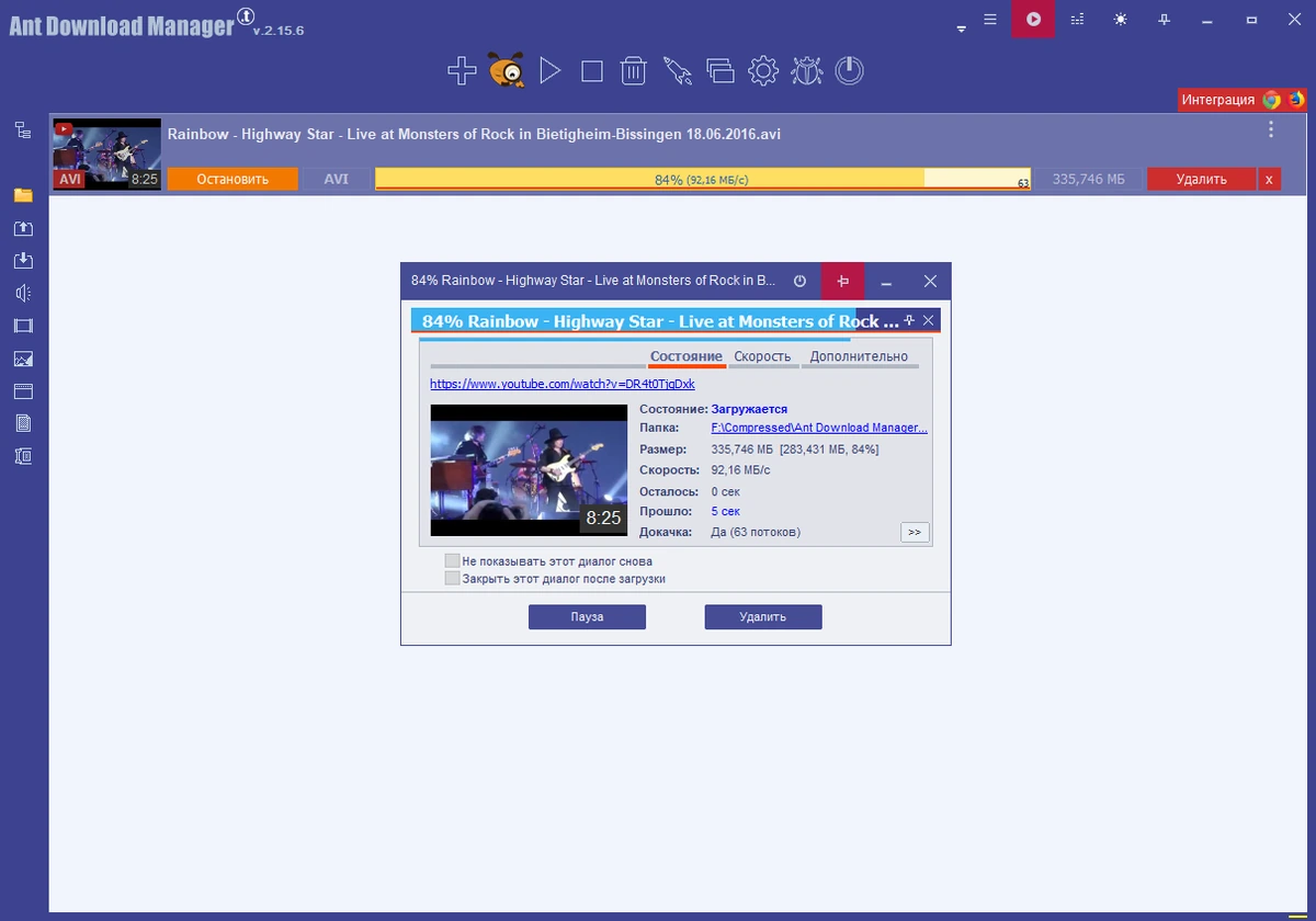 Менеджер интернет загрузок Ant Download Manager Pro 2.15.8.91147 by elchupacabra — изображение 2