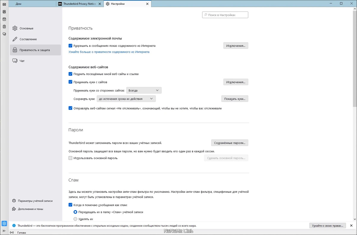 Менеджер электронной почты Mozilla Thunderbird 102.12.0 — изображение 2