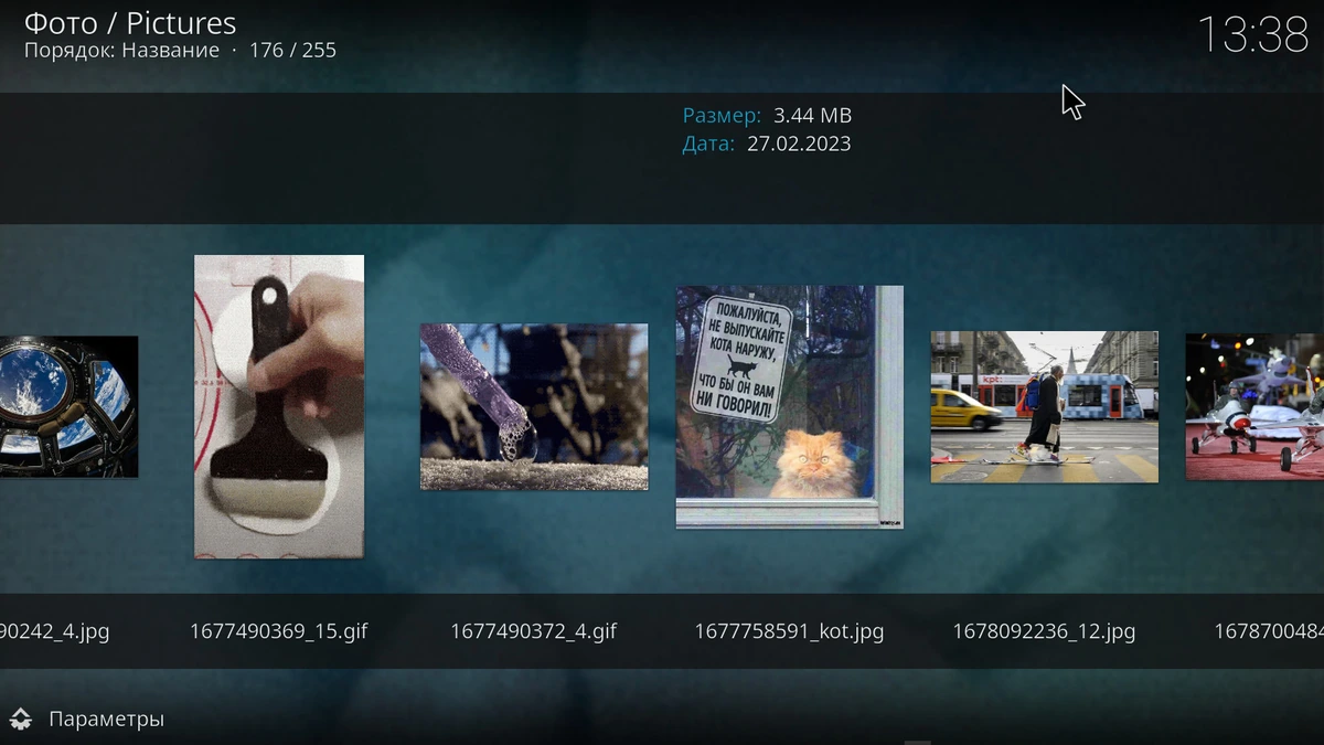 Менеджер мультимедиа - Kodi 20.2 (Nexus) — изображение 2