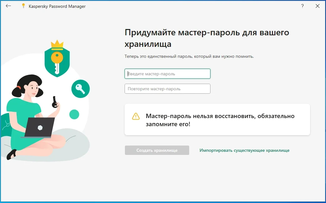 Менеджер паролей - Kaspersky Password Manager 10.1.0.360 — изображение 2