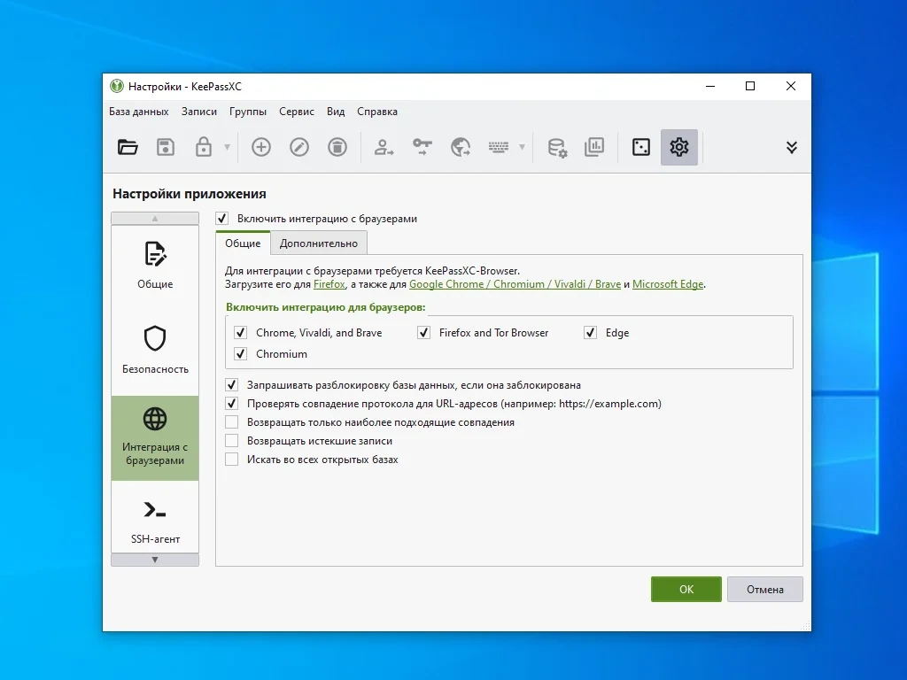 Менеджер паролей KeePassXC 2.7.12 + Portable — изображение 2