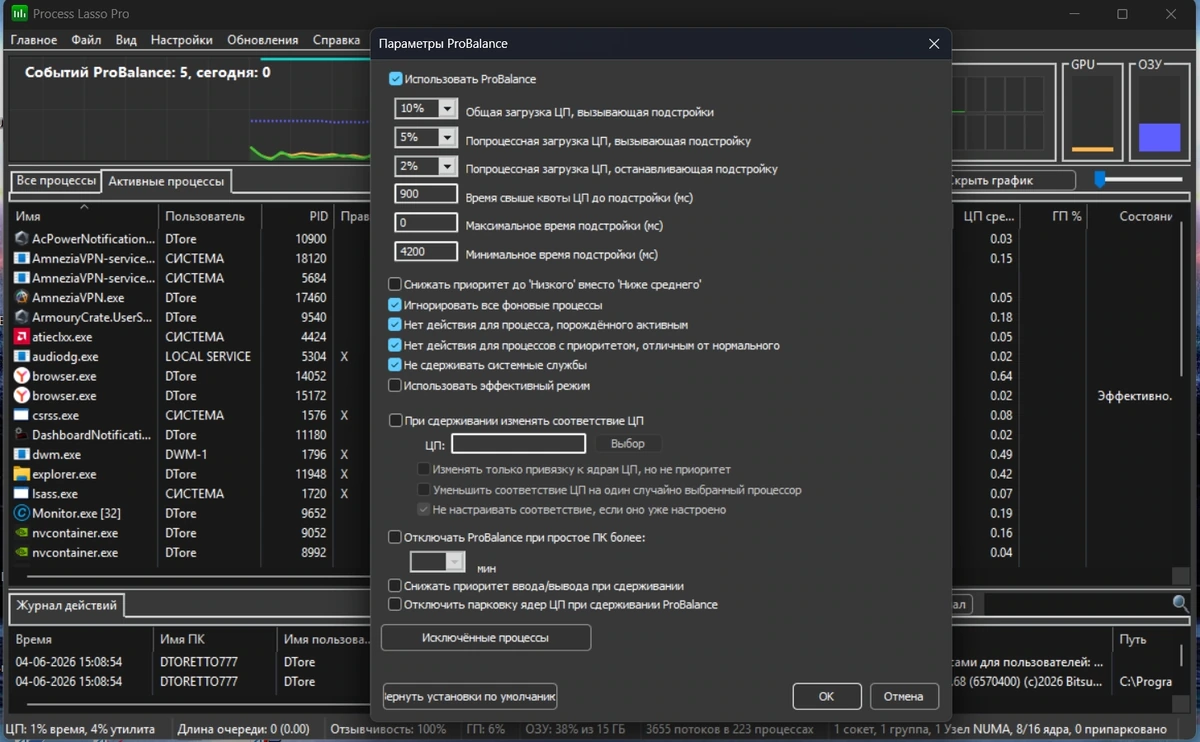 Менеджер процессов Process Lasso Pro 18.0.0.68 by Dodakaedr — изображение 2