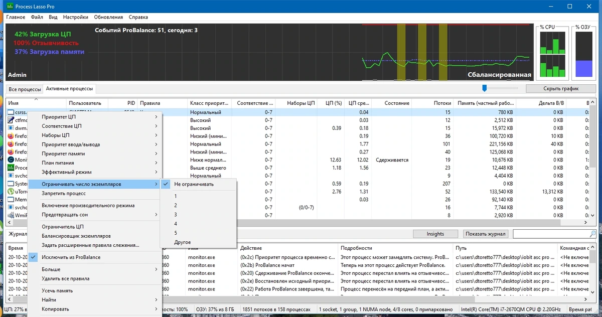 Менеджер процессов Windows - Process Lasso Pro 12.4.1.10 RePack by TryRooM — изображение 2