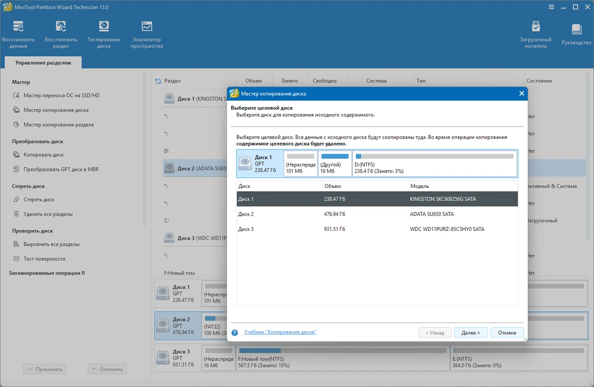 Менеджер разделов жесткого диска MiniTool Partition Wizard Technician 13.0 by elchupacabra — изображение 2