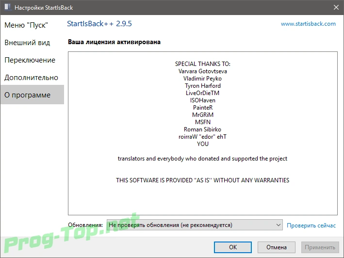 Меню Пуск для Windows - StartIsBack++ 2.9.5 StartIsBack+ 1.7.6 RePack by KpoJIuK — изображение 2