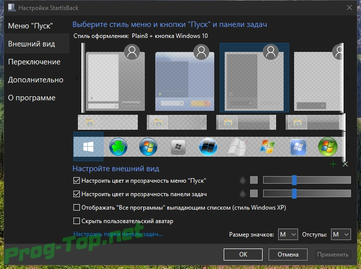 Меню Пуск для Windows - StartIsBack++ 2.9.7 (2.9.1 for 1607) StartIsBack+ 1.7.6 StartIsBack 2.1.2 RePack by elchupacabra — изображение 2