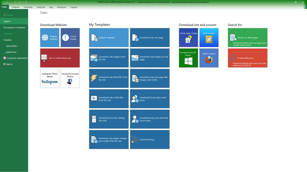 MetaProducts Offline Explorer Enterprise 8.7.0.4996 by elchupacabra — изображение 2