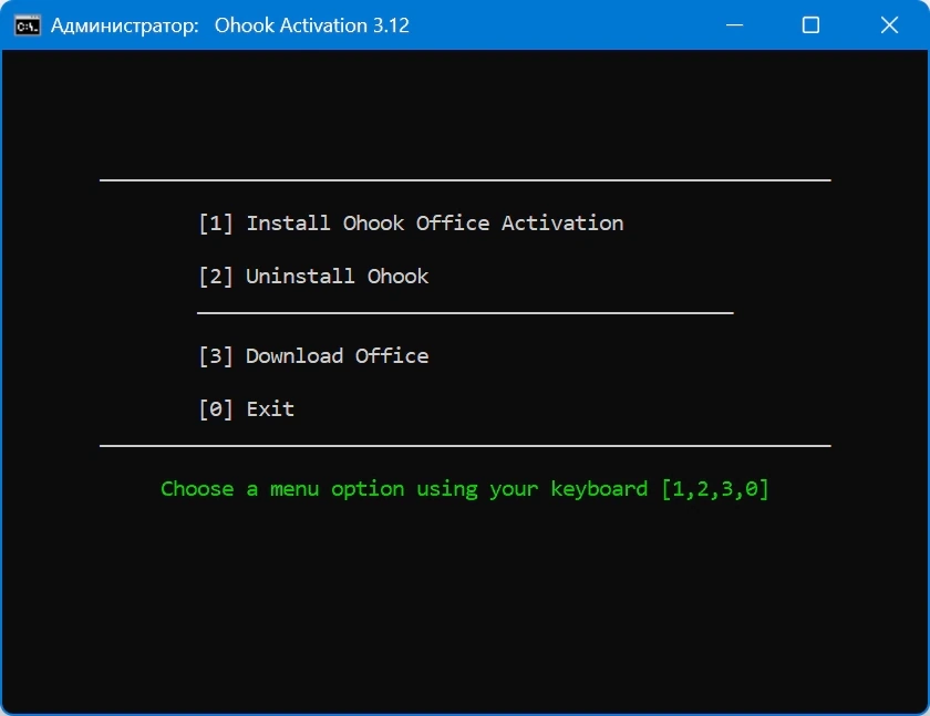 Активатор для Windows Microsoft Activation Scripts (MAS) 3.12 portable — изображение 2