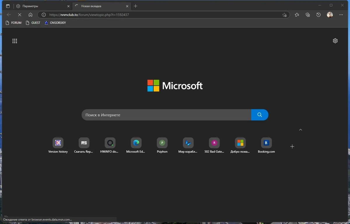 Microsoft Edge 107.0.1418.56 — изображение 2