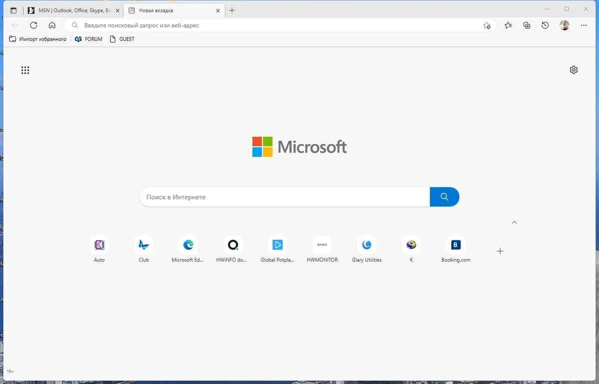 Microsoft Edge 110.0.1587.49 — изображение 2