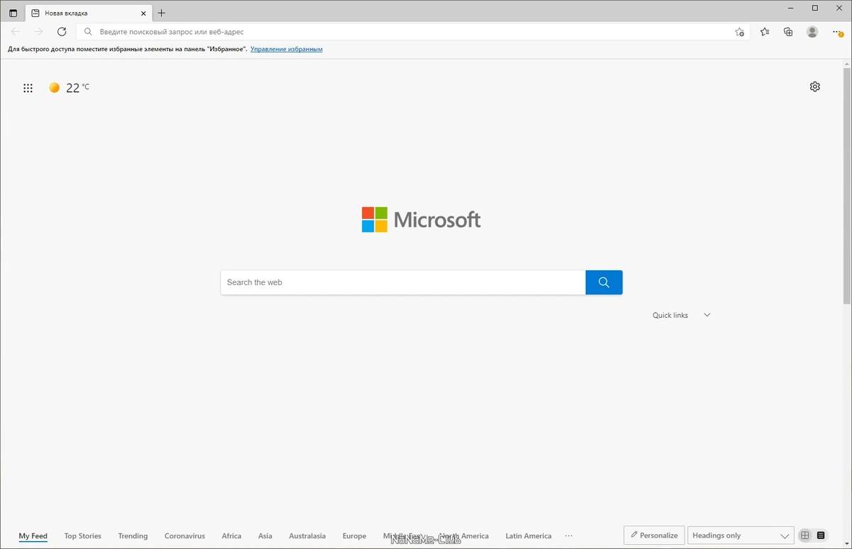 Microsoft Edge 92.0.902.55 — изображение 2