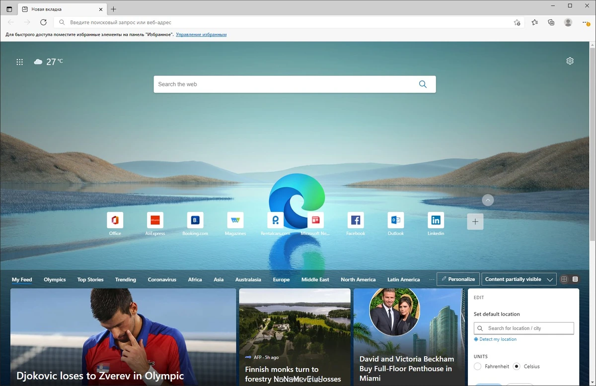Microsoft Edge 92.0.902.62 — изображение 2