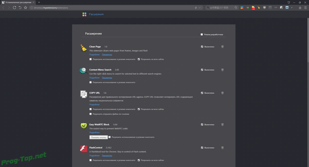 360 Extreme Explorer красивый безопасный браузер 12.0.1458.0 Portable by Cento8 — изображение 2