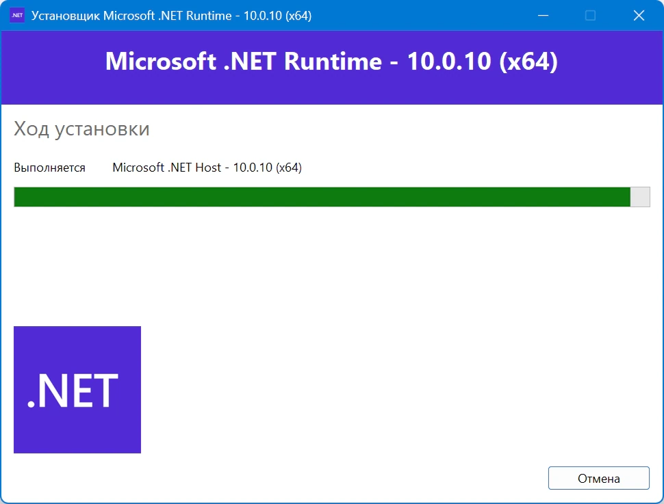 Microsoft .NET 10.0.10 Runtime — изображение 2