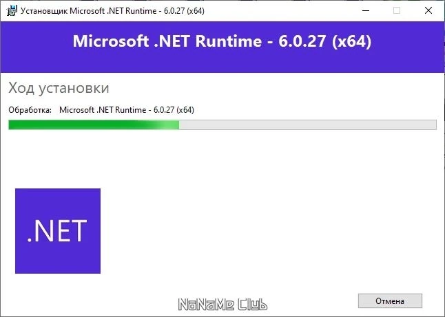 Microsoft .NET 6.0.27 Runtime — изображение 2