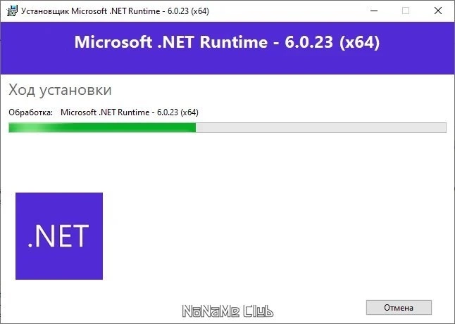 Microsoft .NET 6.0.23 Runtime — изображение 2