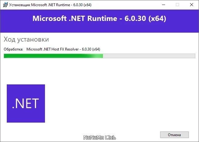 Microsoft .NET 6.0.30 Runtime — изображение 2