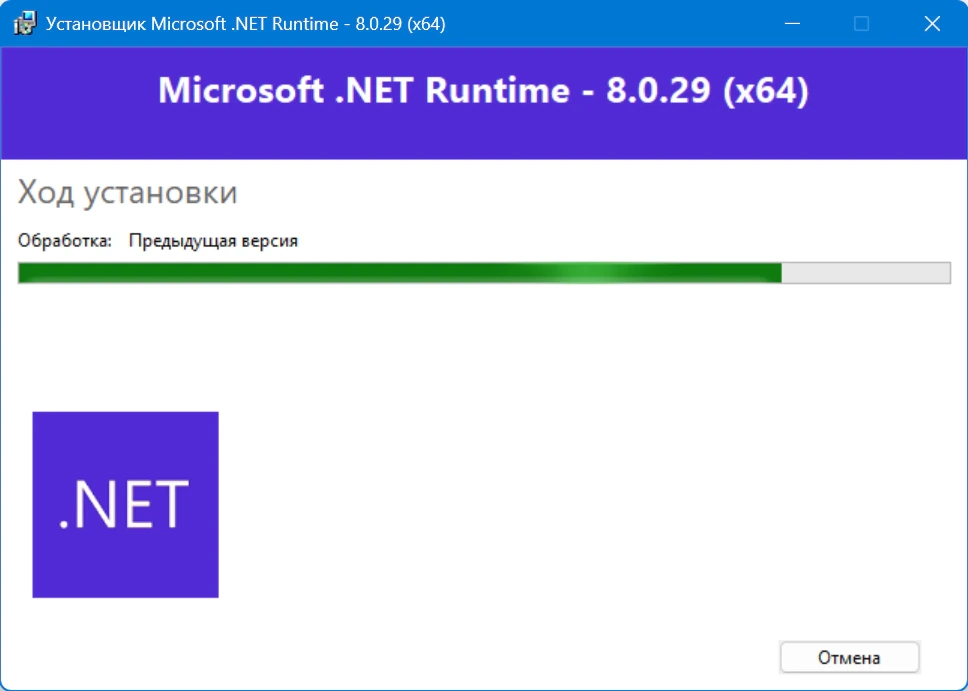 Microsoft .NET 8.0.29 Runtime — изображение 2