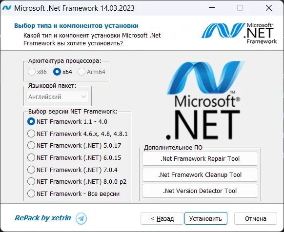 Microsoft .Net Framework 14.03.23 RePack by xetrin — изображение 2