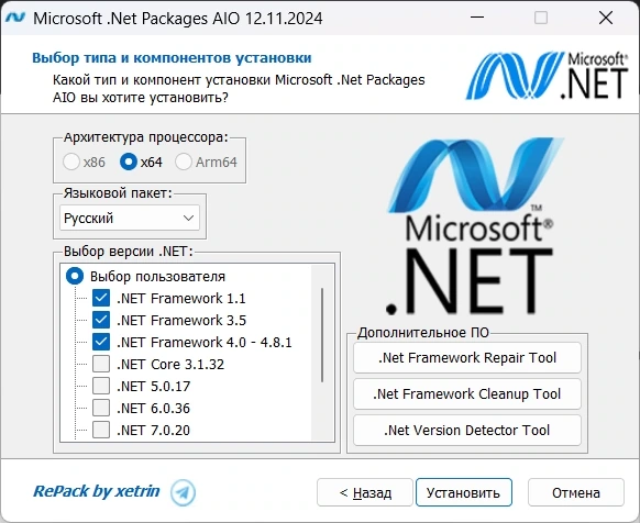 Microsoft .Net Packages AIO 12.11.24 RePack by xetrin — изображение 2