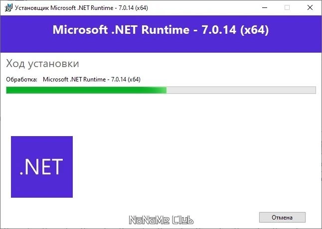 Microsoft .NET 7.0.14 Runtime — изображение 2