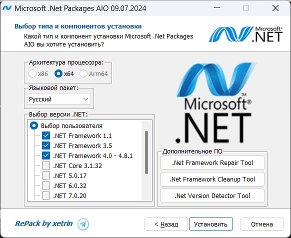 Microsoft .Net Packages AIO 09.07.24 RePack by xetrin — изображение 2
