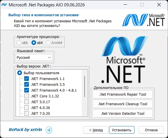 Microsoft .Net Packages AIO 09.06.26 by xetrin — изображение 2
