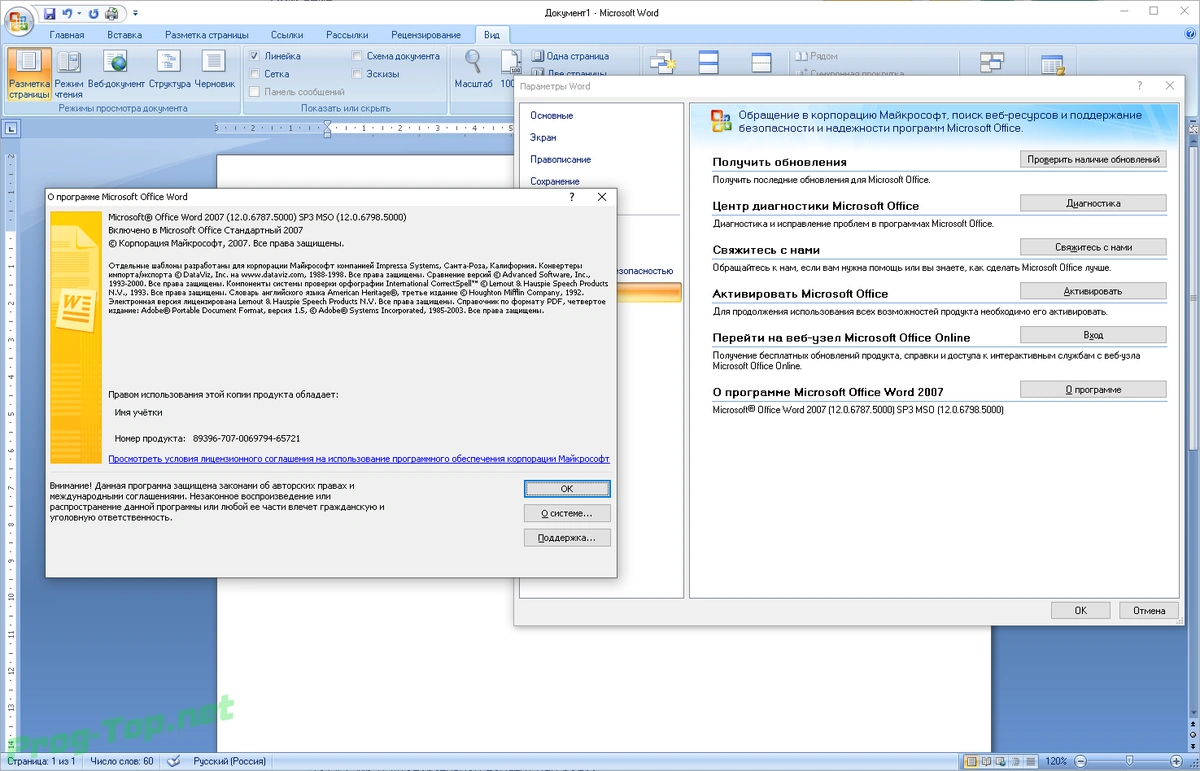 Microsoft Office 2007 SP3 Standard 12.0.6798.5000 портативная версия от XpucT — изображение 2