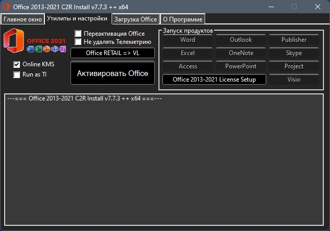 Office 2013-2021 C2R Install + Lite 7.7.3 ++ Portable by Ratiborus — изображение 2
