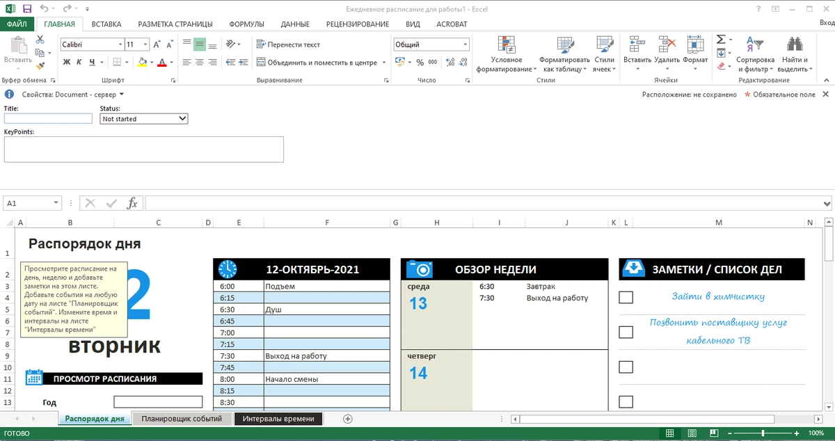 Office 2013 SP1 Professional Plus / Standard + Visio Pro + Project Pro 15.0.5389.1000 (2021.10) RePack by KpoJIuK — изображение 2