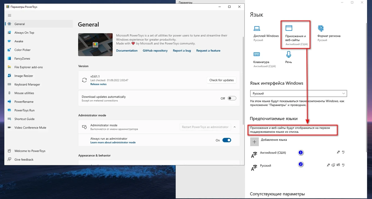 Microsoft PowerToys 0.98.0 — изображение 2