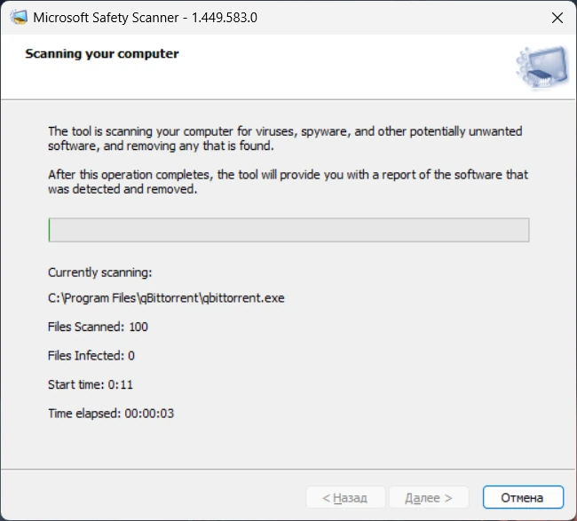 Microsoft Safety Scanner 1.449.583.0 Portable — изображение 2