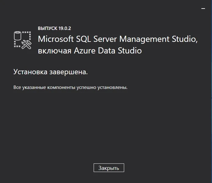 Microsoft SQL Server 2022 16.0.1000.6 (RTM) + CU2 + SSMS — изображение 2