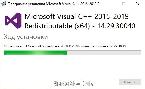Microsoft Visual C++ 2015-2019 Redistributable 14.29.30040.0 — изображение 2