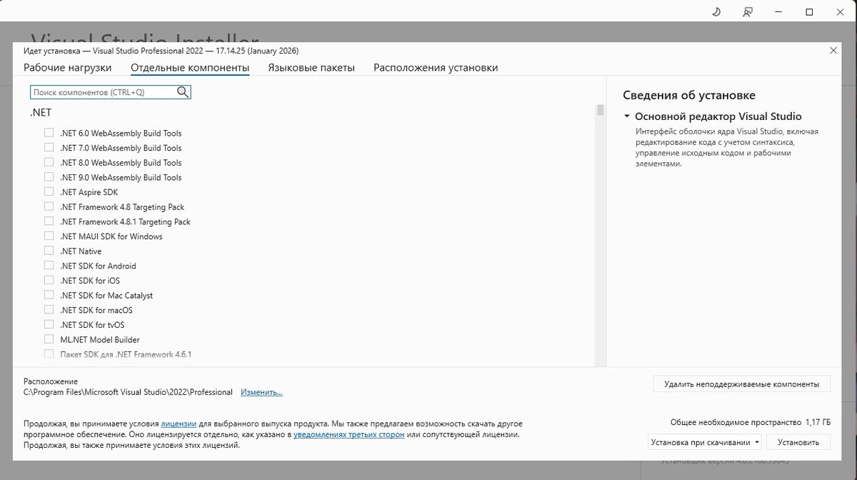 Microsoft Visual Studio 2022 Professional 17.14.25 (Offline Cache) — изображение 2