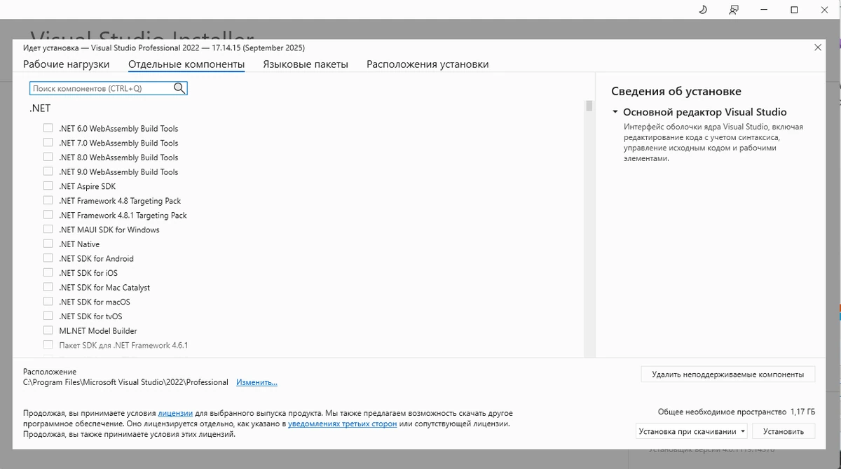 Microsoft Visual Studio 2022 Professional 17.14.15 (Offline Cache) — изображение 2