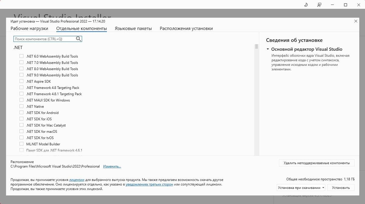 Microsoft Visual Studio 2022 Professional 17.14.20 (Offline Cache) — изображение 2