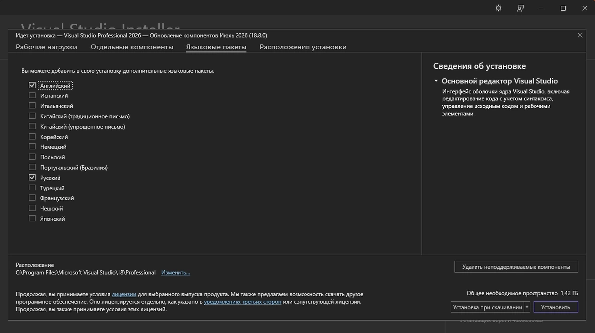 Microsoft Visual Studio 2026 Professional 18.8.0 (Offline Cache) — изображение 2