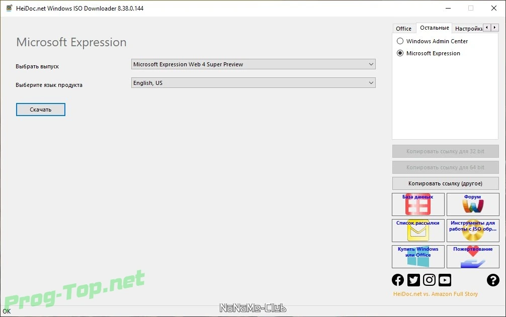 Microsoft Windows and Office ISO Download Tool загрузчик оригинальных файлов 8.38.0.144 — изображение 2