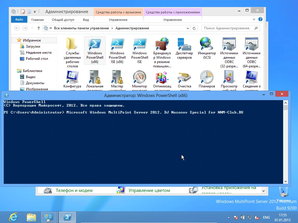 Microsoft Windows MultiPoint Server 2012 (x64) [Английский] — изображение 2