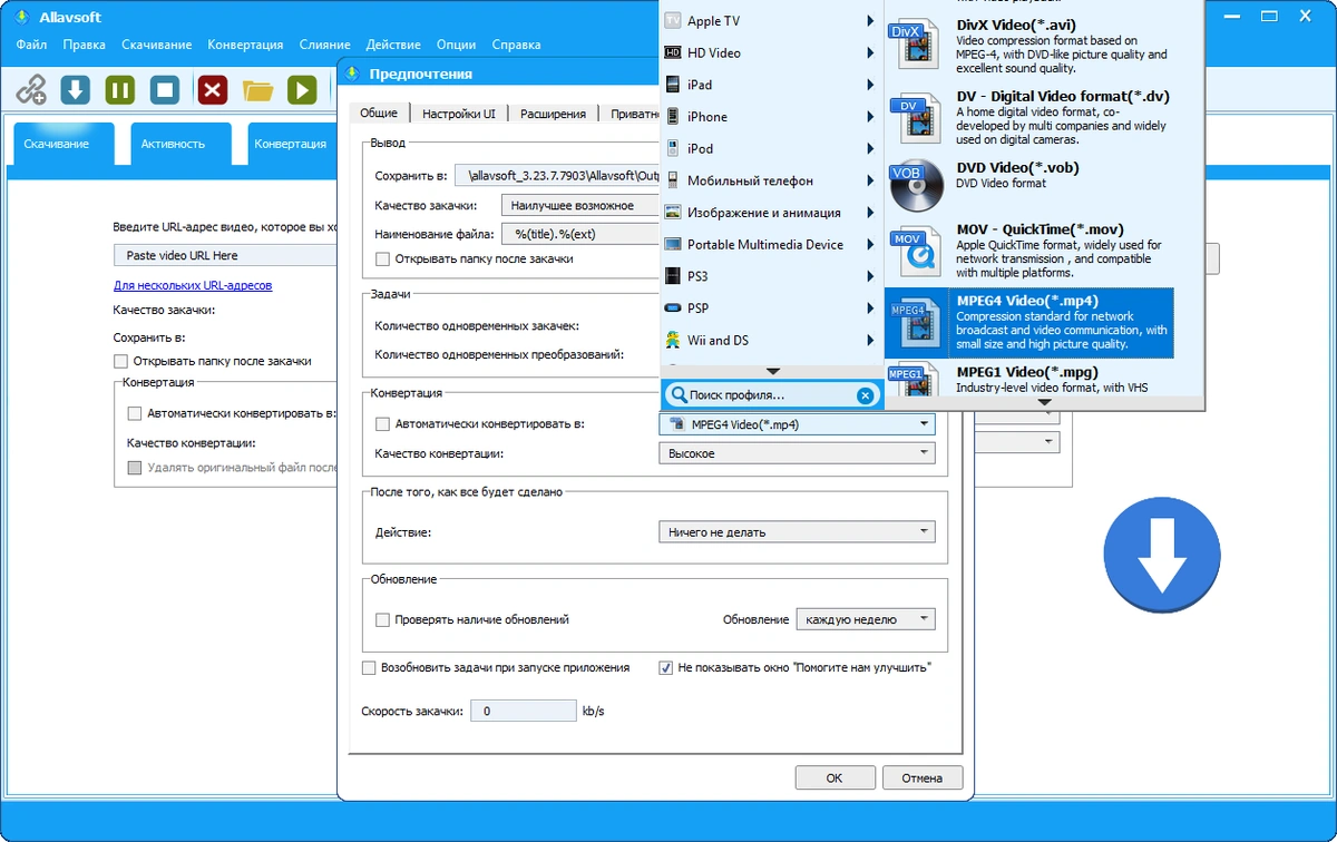 Allavsoft Video Downloader Converter 3.23.7.7903 RePack (& Portable) by elchupacabra — изображение 2