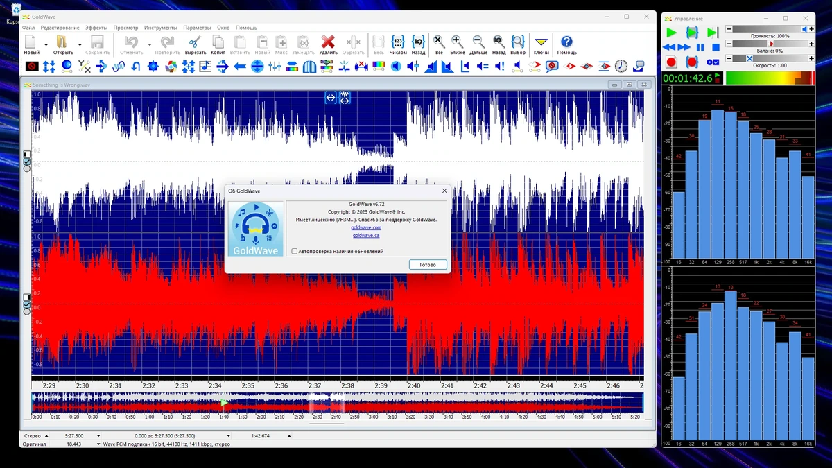 Микширование и редактирование музыки - GoldWave 6.72 RePack (& Portable) by elchupacabra — изображение 2