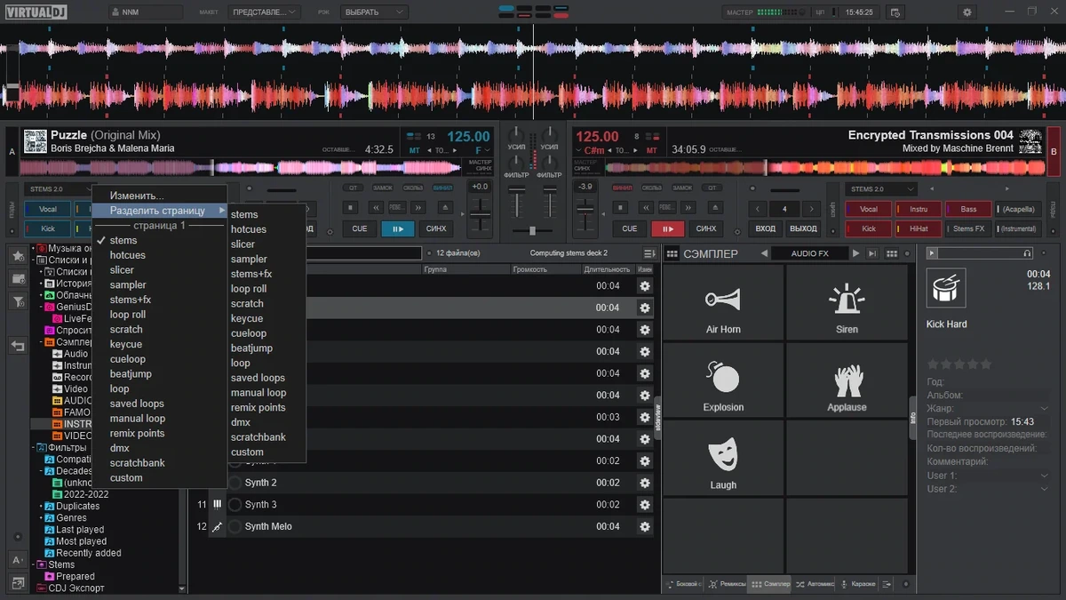 Миксы треков на лету Atomix VirtualDJ 2023 Pro Infinity 8.5.7482 — изображение 2