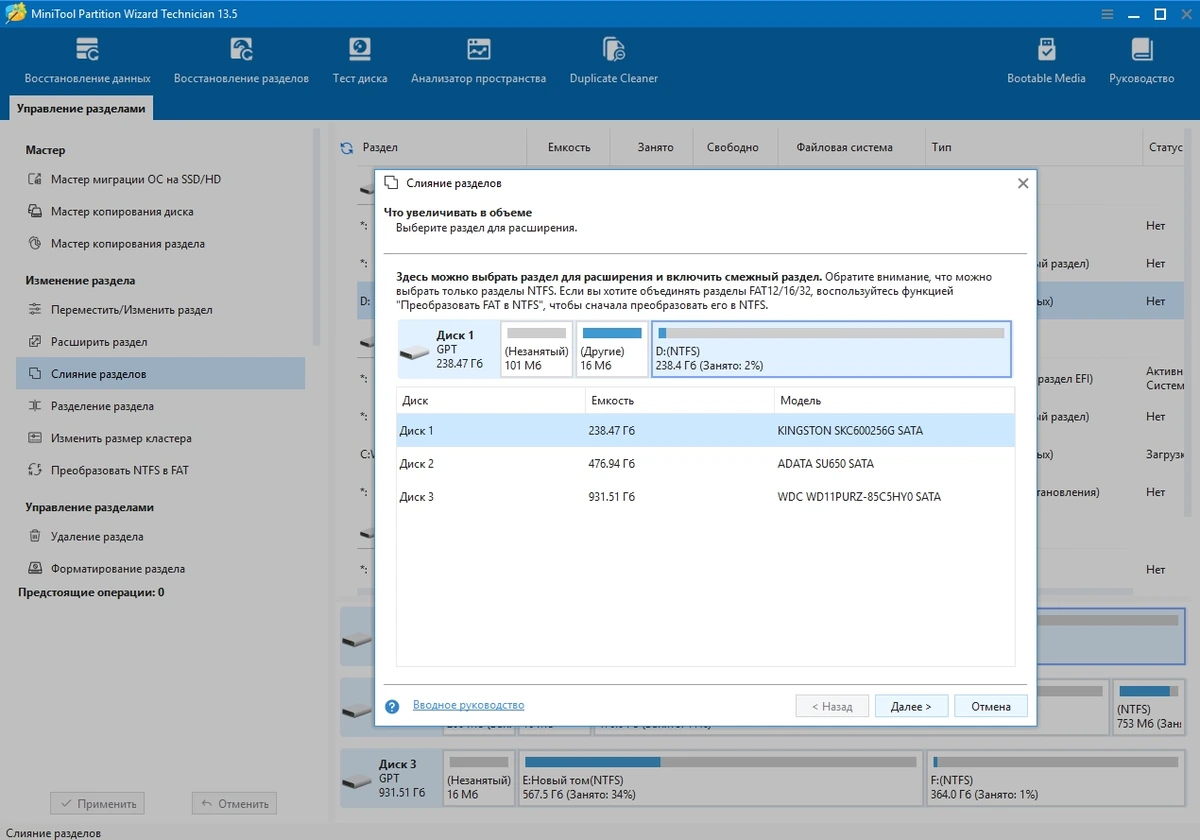 MiniTool Partition Wizard создание разделов диска Technician 13.5.0 by KpoJIuK — изображение 2