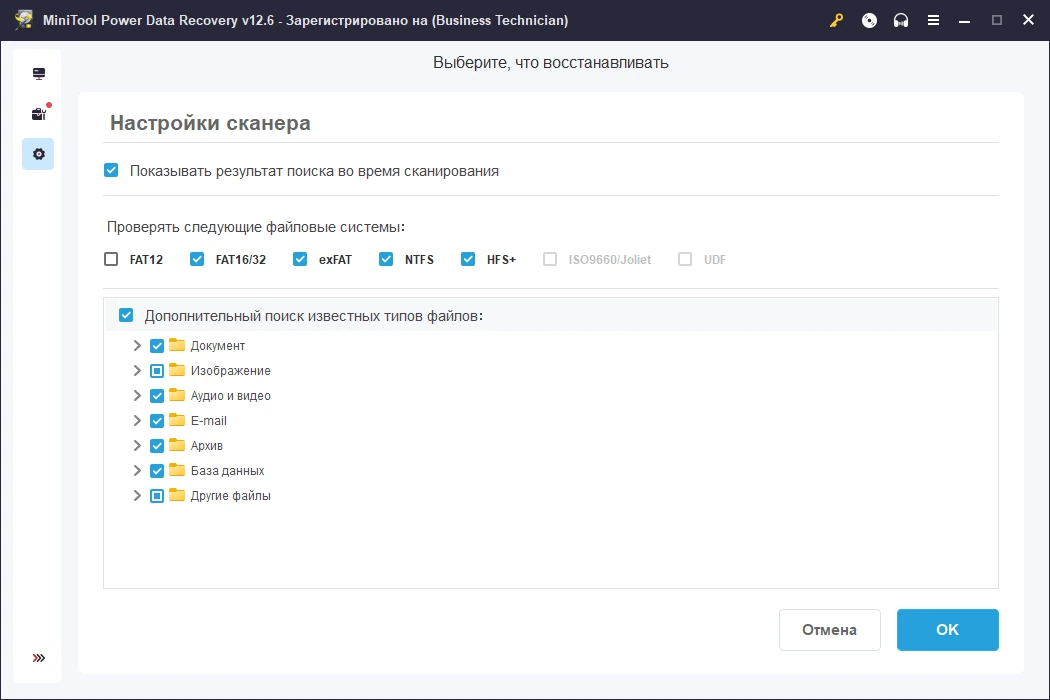 MiniTool Power Data Recovery 12.6 by elchupacabra — изображение 2