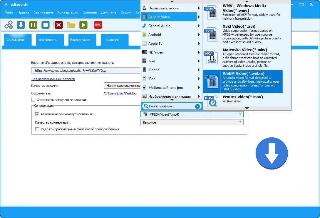 Allavsoft Video Downloader Converter 3.27.3.8952 Полная + Портативная версии by elchupacabra — изображение 2