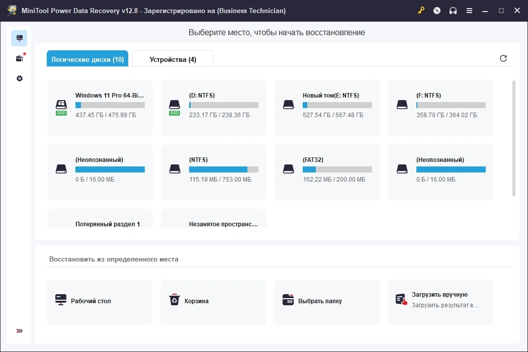 MiniTool Power Data Recovery 12.8 Technician by elchupacabra — изображение 2
